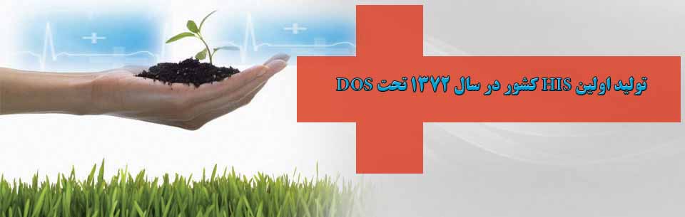 پویا سامانه دیوا